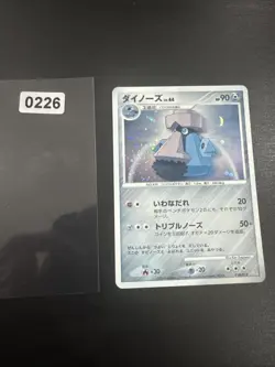 Japanese - Promo - Probopass - Holo - Rare - Pokemon Card - - Image 1