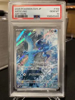 PSA 10 Articuno AR 102/100 sv9 Battle Partners Pokemon Card 2025 Japanese - Image 1