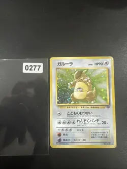 Kangaskhan #115 PL Japanese Pokemon Cards Holo Rare Vintage Jungle WOTC - Image 1
