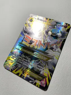 M Altaria EX (Full Art) 121/124 Fates Collide Holo LP 2016 Pokemon Card - Image 3
