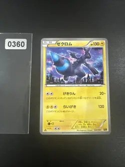 Zekrom 51/113 MINT/NM Pokemon Cards Legendary Treasures Holo Rare - Image 1
