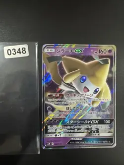 Pokemon Card Japanese Jirachi GX 002/031 RR Holo Rare 2019 NM - Image 1