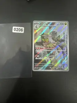 Pokemon Card Fraxure AR 074/064 SV6a Japanese Scarlet Violet Night Wanderer - Image 1