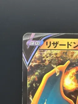 Charizard V 014/100 S9: Star Birth Holo (Japanese) - TCG Pokemon - NM - Image 2