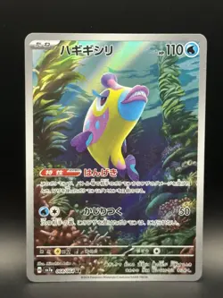 Bruxish 068/064 Sv7a: Paradise Dragona Holo (Japanese) - Pokemon TCG - US SELLER - Image 1