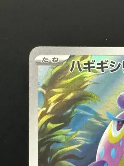 Bruxish 068/064 Sv7a: Paradise Dragona Holo (Japanese) - Pokemon TCG - US SELLER - Image 2