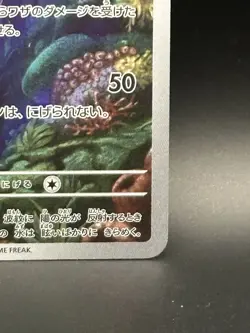 Bruxish 068/064 Sv7a: Paradise Dragona Holo (Japanese) - Pokemon TCG - US SELLER - Image 4