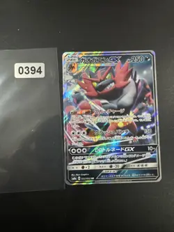 Pokemon TCG Incineroar GX 082/173 SM12a Tag Team GX All Stars Japanisch - Image 1