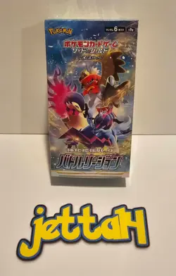 Pokemon Battle Region Booster Box Japanese S9A NEW/SEALED - US SELLER! - Image 2