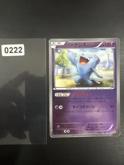 Pokemon Karte Card Woingenau Wobbuffet McDonald's Promo Pcg japanese Lp- - Image 1