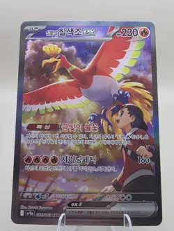 Pokemon Card Ho-Oh EX Korean Holofoil Collectible - Image 1