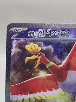 Pokemon Card Ho-Oh EX Korean Holofoil Collectible - Image 2