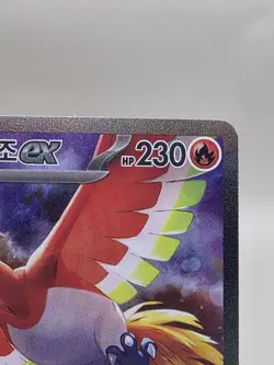 Pokemon Card Ho-Oh EX Korean Holofoil Collectible - Image 3