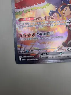 Pokemon Card Ho-Oh EX Korean Holofoil Collectible - Image 4
