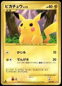 Pikachu 088/090 Pt2 Bonds to the End Holo1st Ed Japanese Pokemon Card DMG-1 - Image 1