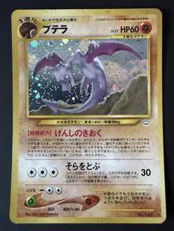 Aerodactyl Japanese Holofoil Pokemon Card Neo Revelation No. 142 - Image 1