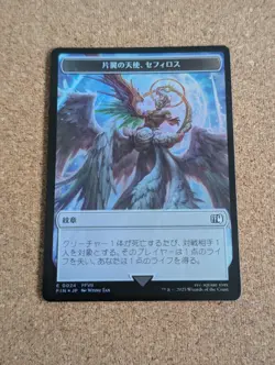 Sephiroth One-Winged Angel FOIL Token Double Sided Japanese Mtg Final Fantasy - Image 1