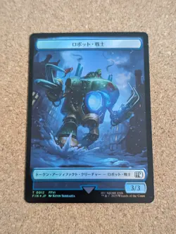 Sephiroth One-Winged Angel FOIL Token Double Sided Japanese Mtg Final Fantasy - Image 2