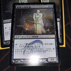 1x JAPANESE Royal Assassin Japan Junior Tournament 2N05 Promo Foil Rare VLP - Image 1