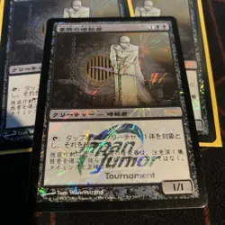 1x JAPANESE Royal Assassin Japan Junior Tournament 2N05 Promo Foil Rare VLP - Image 2