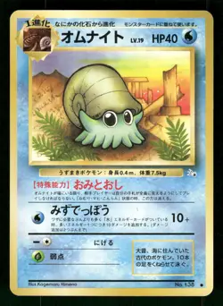 1997 Light Played Pokemon Omanyte No. 138 Fossil Set Japanese - Image 1