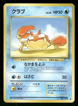 1997 Light Played Pokemon Krabby No. 098 Fossil Set Japanese - Image 1