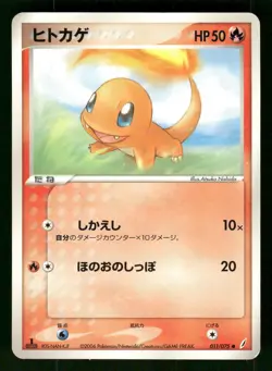 2006 Moderately Played Pokemon Charmander 011/075 Miracle Crystal ex Japanese - Image 1