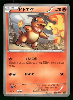 2013 Moderately Played Pokemon Charmander 009/093 EX Battle Boost EBB Japanese - Image 1