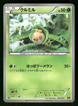 2013 Moderately Played Pokemon Sewaddle 005/093 EX Battle Boost EBB Japanese - Image 1