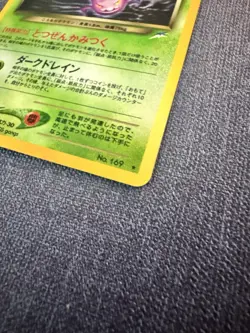 Pokemon TCG ~ Dark Crobat Holo ~ No. 169 Neo Destiny Japanese - Image 3