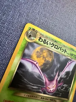 Pokemon TCG ~ Dark Crobat Holo ~ No. 169 Neo Destiny Japanese - Image 5