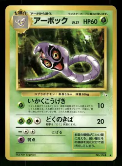 1997 Light Played Pokemon Arbok No. 024 Fossil Set Japanese - Image 1