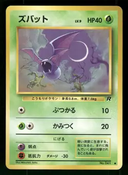 1997 Light Played Pokemon Zubat No. 041 Team Rocket Japanese - Image 1