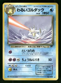 1997 Light Played Pokemon Dark Golduck No. 055 Team Rocket Japanese - Image 1