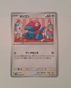 048/066 Porygon (Japanese, Common) - Pokemon SV4M: Future Flash (2023) - NM. - Image 1