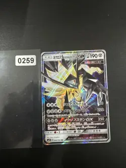 Pokemon Dusk Mane Necrozma GX sm8b 086/150 NM Japanese - Image 1