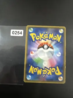 Pokemon Lycanroc GX Near Mint 057/114 RR SM4+ Japanese - Image 2