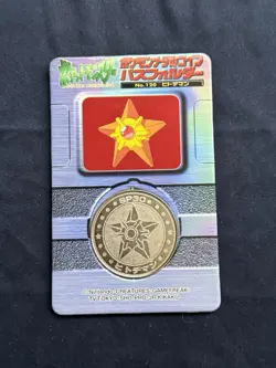 1998 Pokemon Meiji Staryu 120 Lottery Medal with Backing Rare Prize Coin - Image 1
