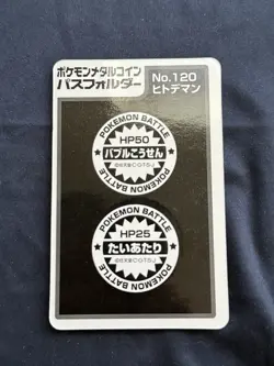 1998 Pokemon Meiji Staryu 120 Lottery Medal with Backing Rare Prize Coin - Image 3