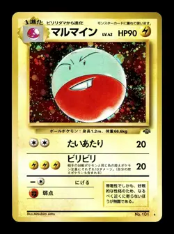 [MP] Electrode No 101 Holo Japanese Pokemon Jungle - Image 1