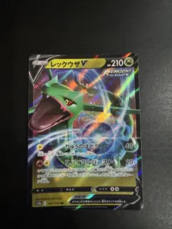 Rayquaza V 107/172 RR RARE Japanese Pokemon Card Set VStar Universe NEAR MINT - Image 1