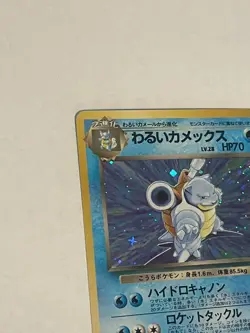 NM Dark Blastoise Rocket Gang Holo (Japanese) Pokemon Card - Image 2