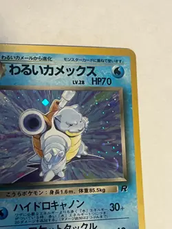 NM Dark Blastoise Rocket Gang Holo (Japanese) Pokemon Card - Image 5