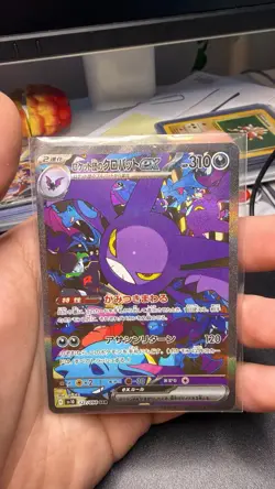 Team Rocket's Crobat ex SAR 127/098 Glory of Team Rocket Pokemon Card Japanese - Image 2
