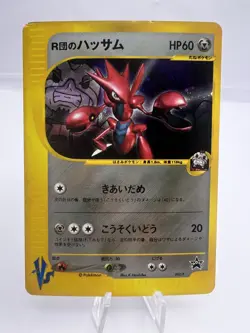 Pokemon Card Rocket's Scizor VS series Trainer Magazine Promo 002/P Japanese - Image 1
