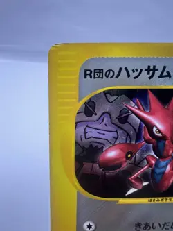 Pokemon Card Rocket's Scizor VS series Trainer Magazine Promo 002/P Japanese - Image 2