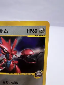 Pokemon Card Rocket's Scizor VS series Trainer Magazine Promo 002/P Japanese - Image 3