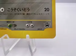 Pokemon Card Rocket's Scizor VS series Trainer Magazine Promo 002/P Japanese - Image 5