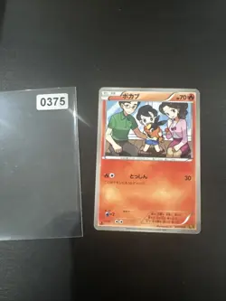 Tepig 25/113 MINT/NM Pokemon Cards Legendary Treasures Reverse Holo Rare - Image 1