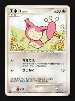 Skitty DPBP#351 HP Temple of Anger Japanese Pokemon Card TCG - Image 1